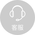 客服